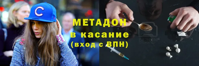 Метадон methadone  blacksprut ТОР  Невельск 