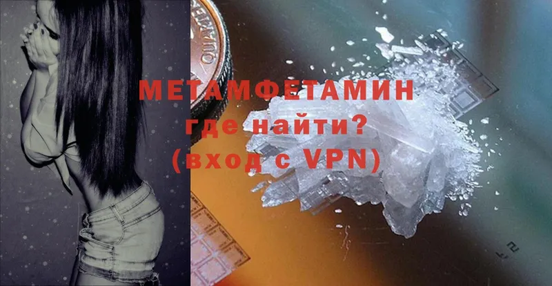 Метамфетамин мет  наркотики  Невельск 